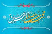 ولادت پیامبر (ص) و امام صادق (ع) تبریک و تهنیت باد.